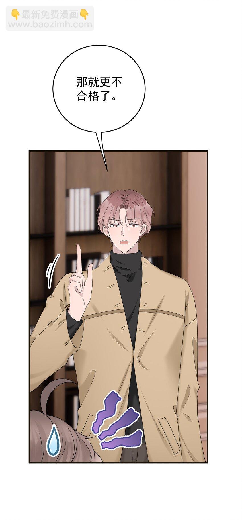 51第51话 不明白自己的心意