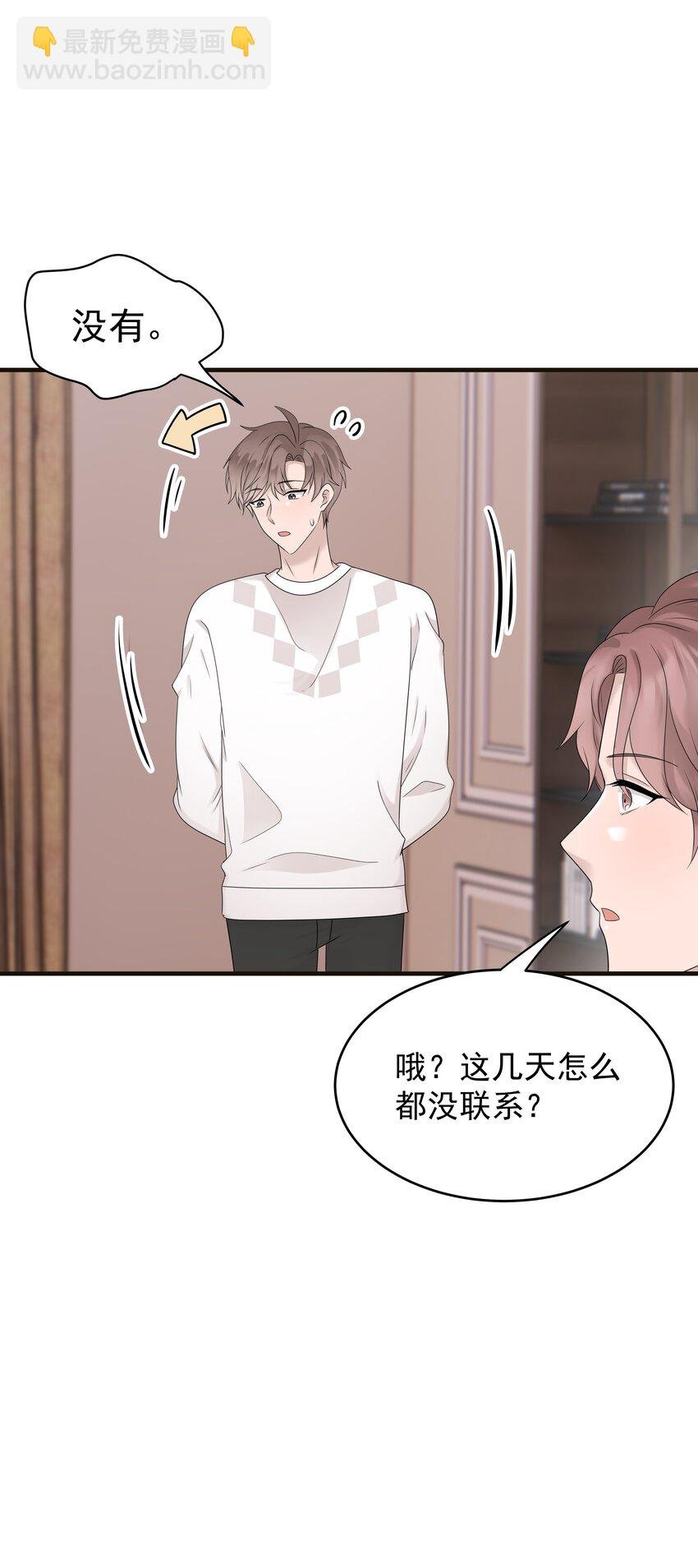 51第51话 不明白自己的心意
