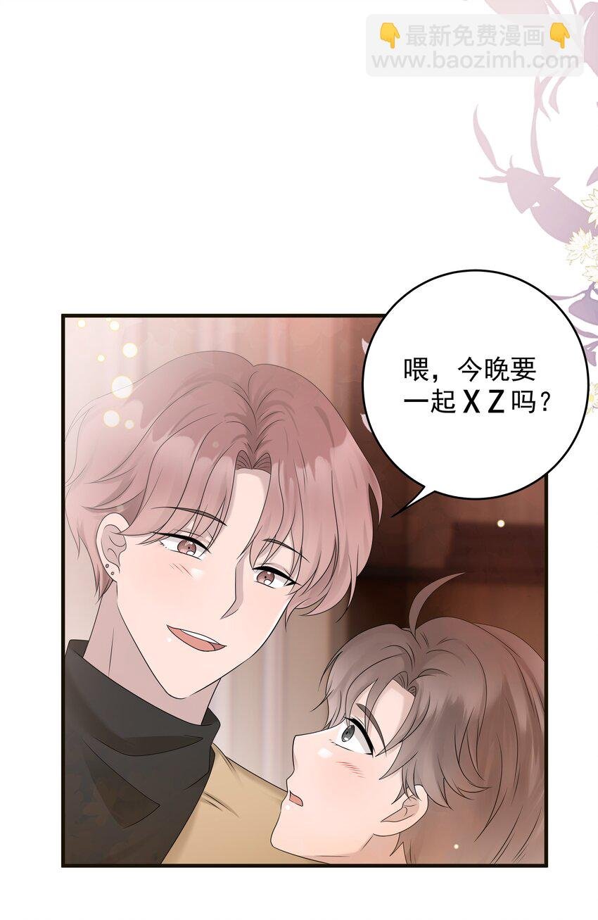 51第51话 不明白自己的心意