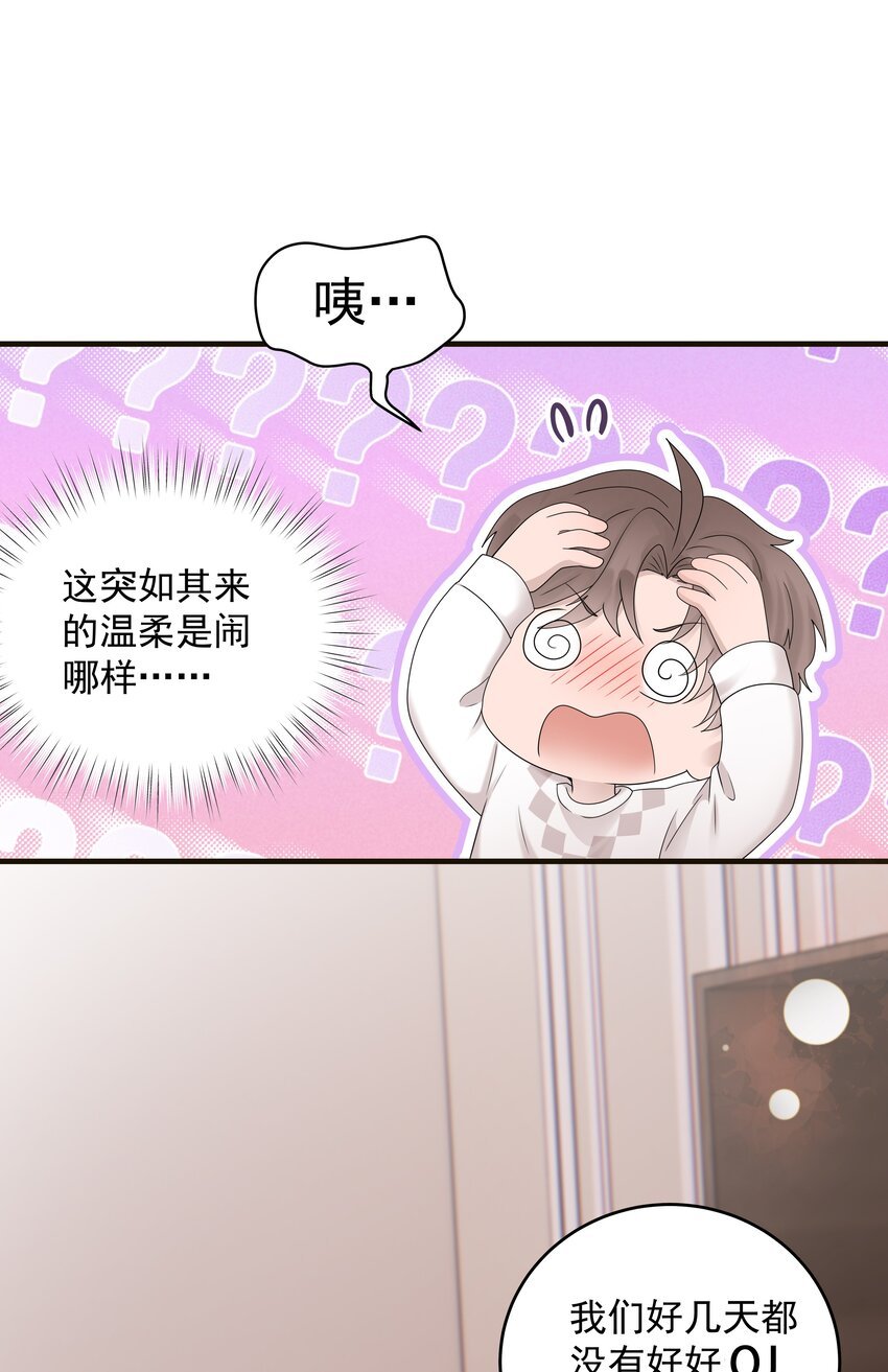 52第52话 他想让我搬回去住