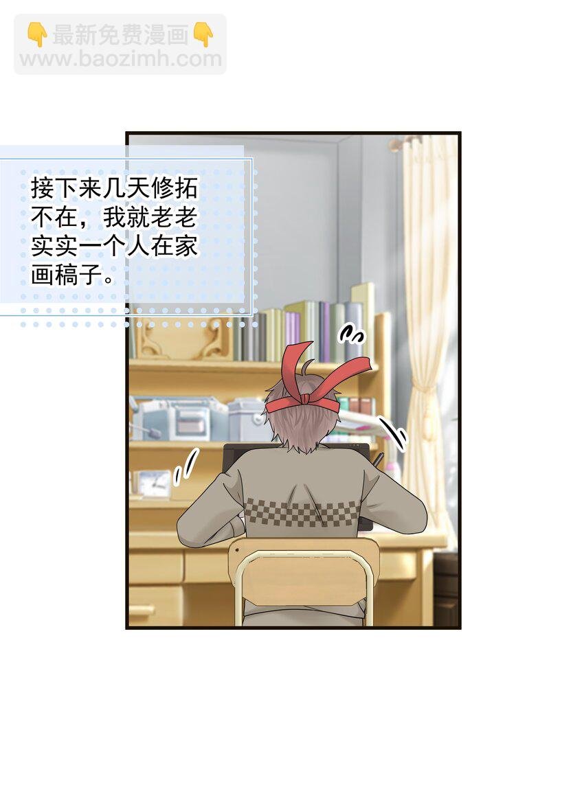 52第52话 他想让我搬回去住