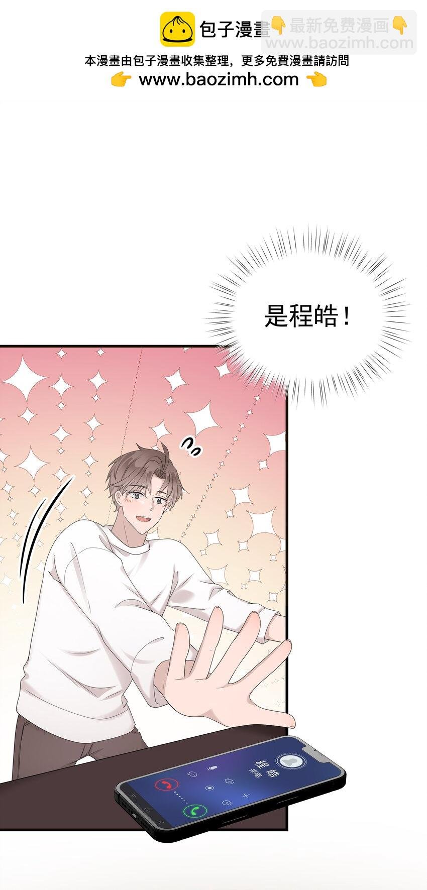 52第52话 他想让我搬回去住