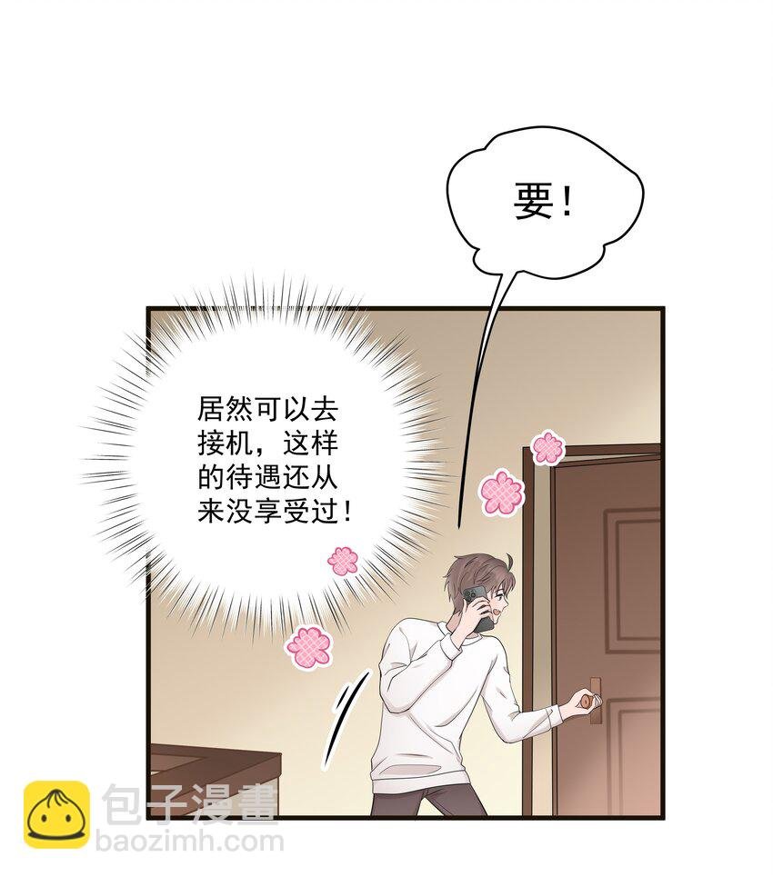 52第52话 他想让我搬回去住