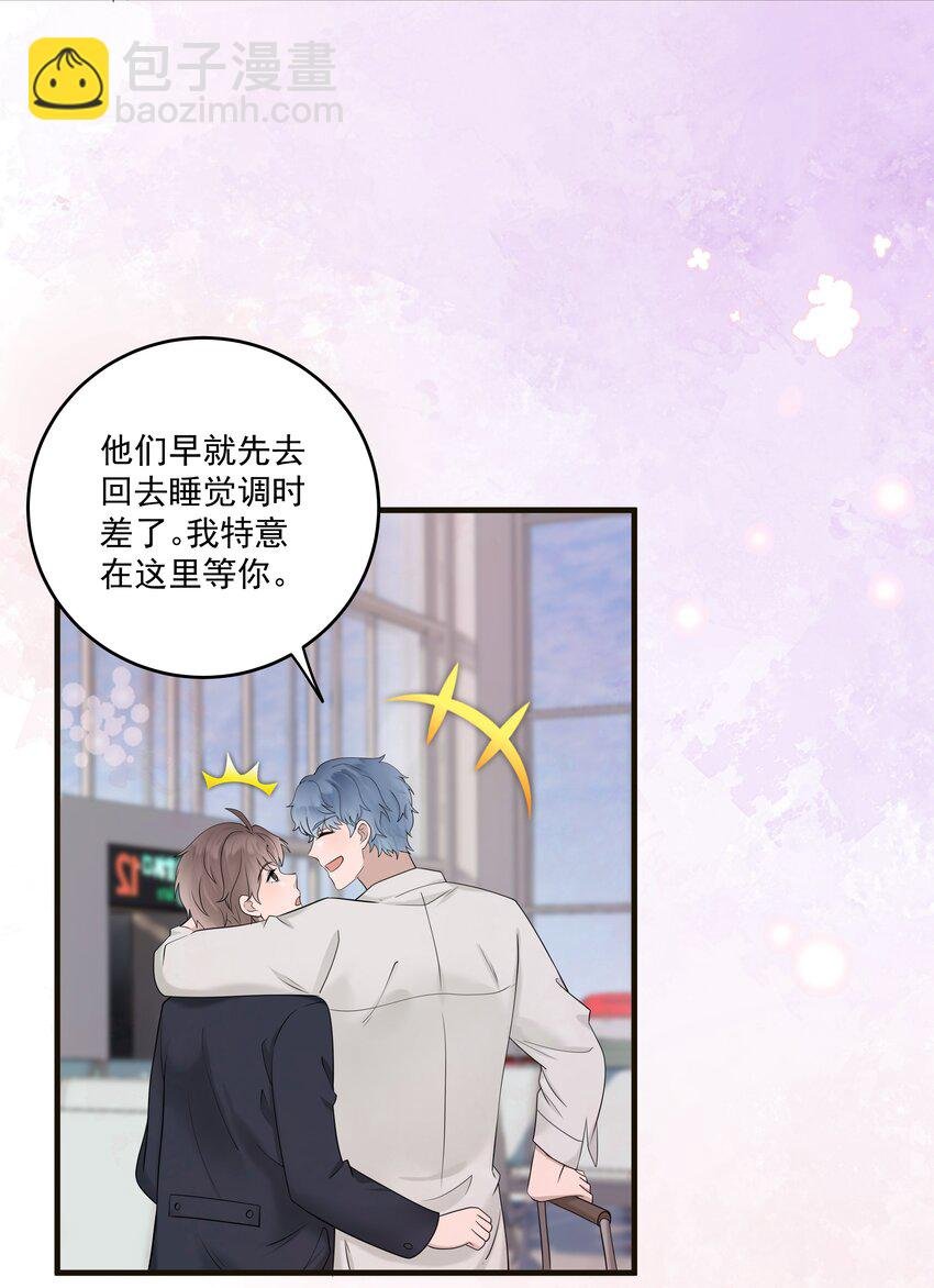 52第52话 他想让我搬回去住