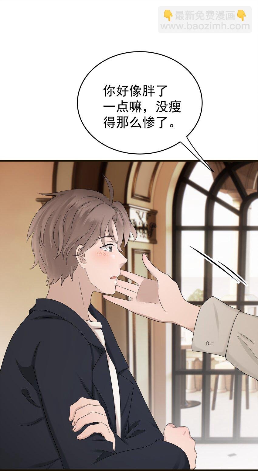 52第52话 他想让我搬回去住