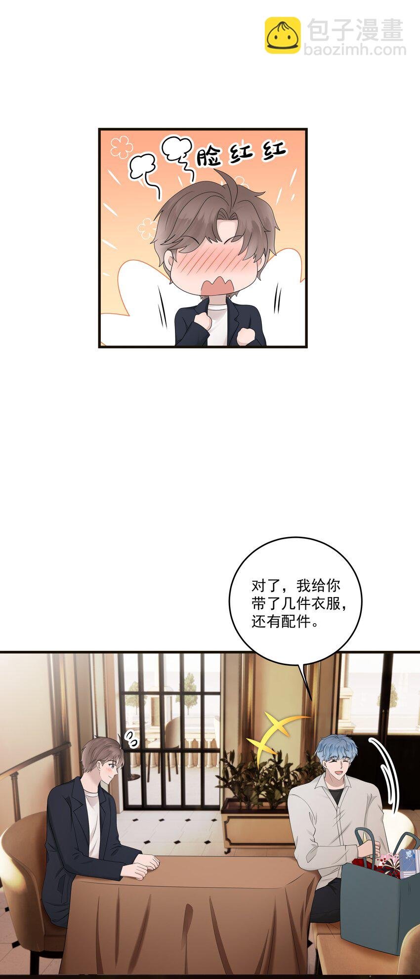 52第52话 他想让我搬回去住