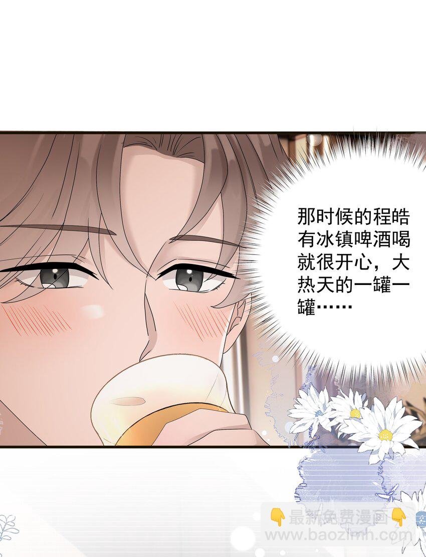 52第52话 他想让我搬回去住