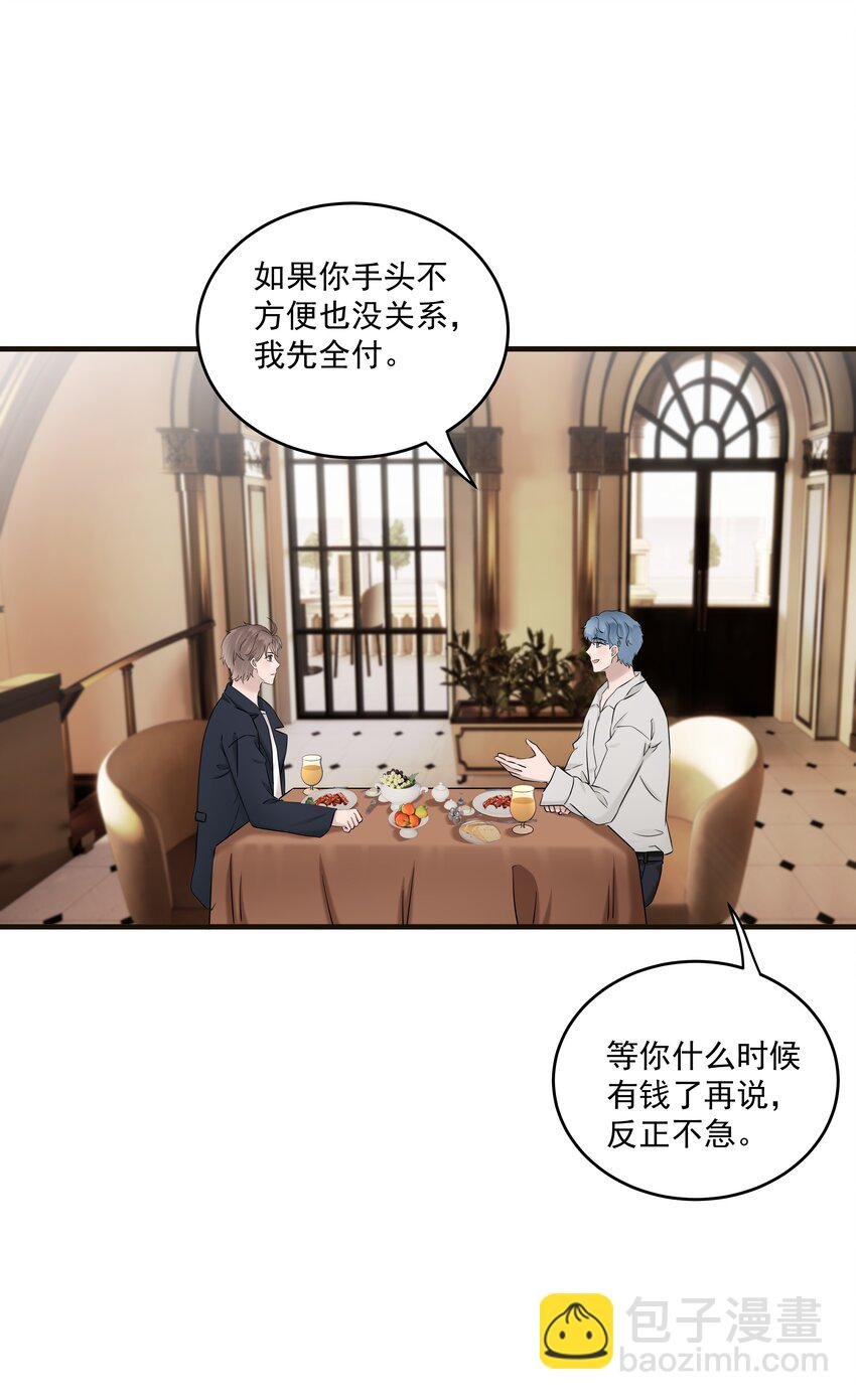 52第52话 他想让我搬回去住