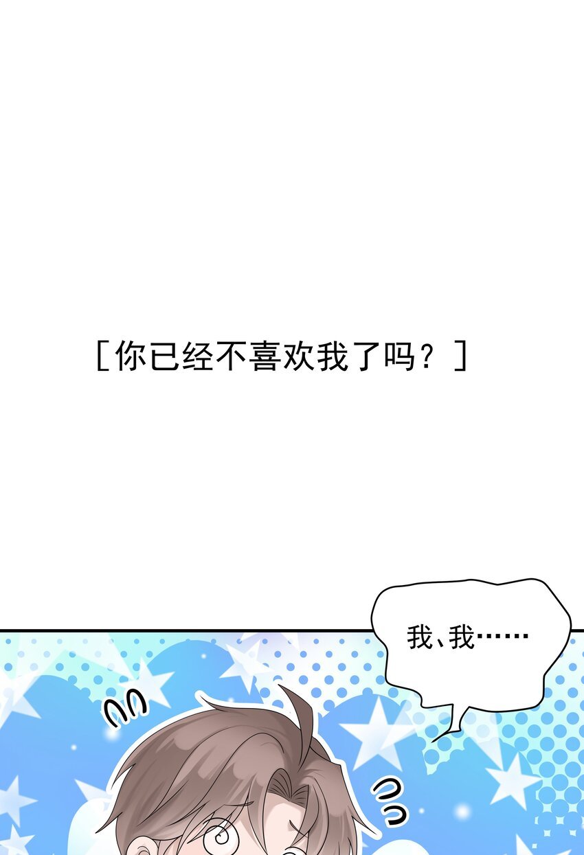 53第53话 等他的电话