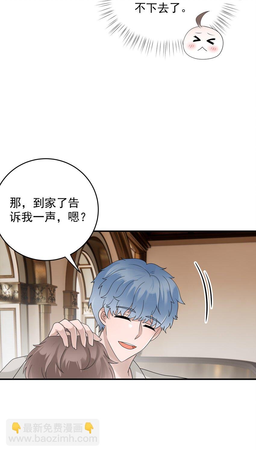 53第53话 等他的电话
