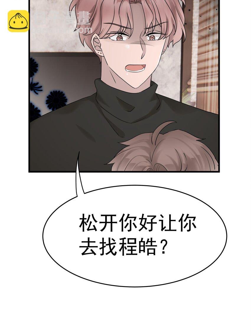 55第55话 质问