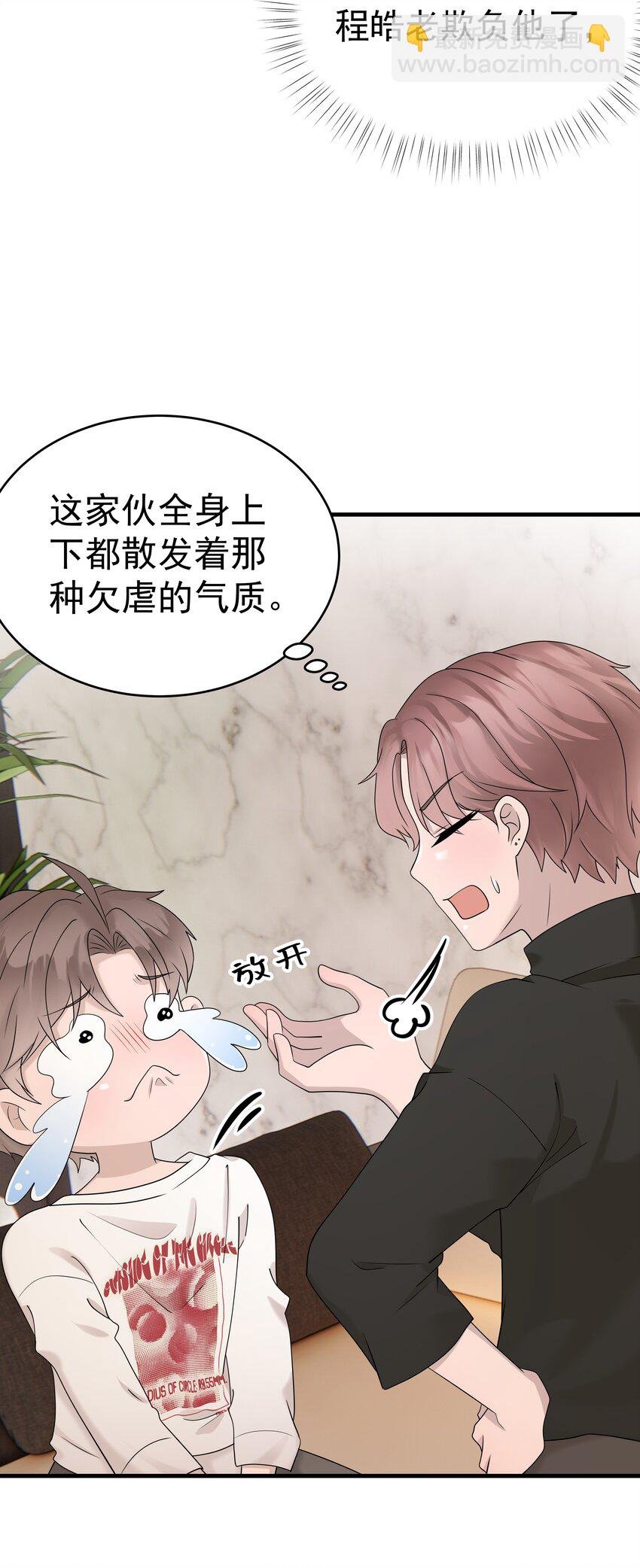 56第56话 他真的是你最喜欢的人吗？