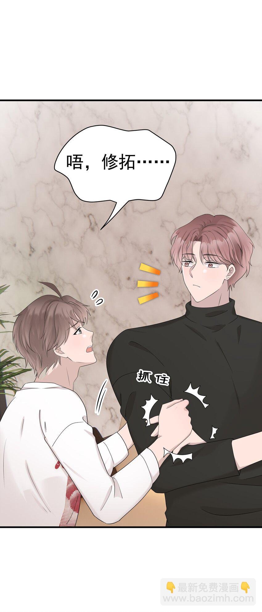 56第56话 他真的是你最喜欢的人吗？