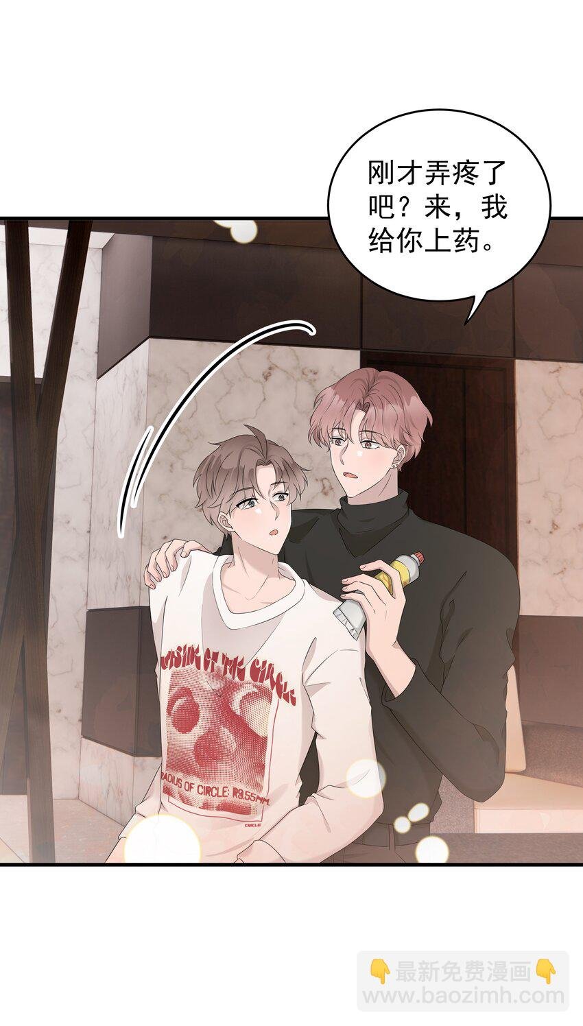 56第56话 他真的是你最喜欢的人吗？