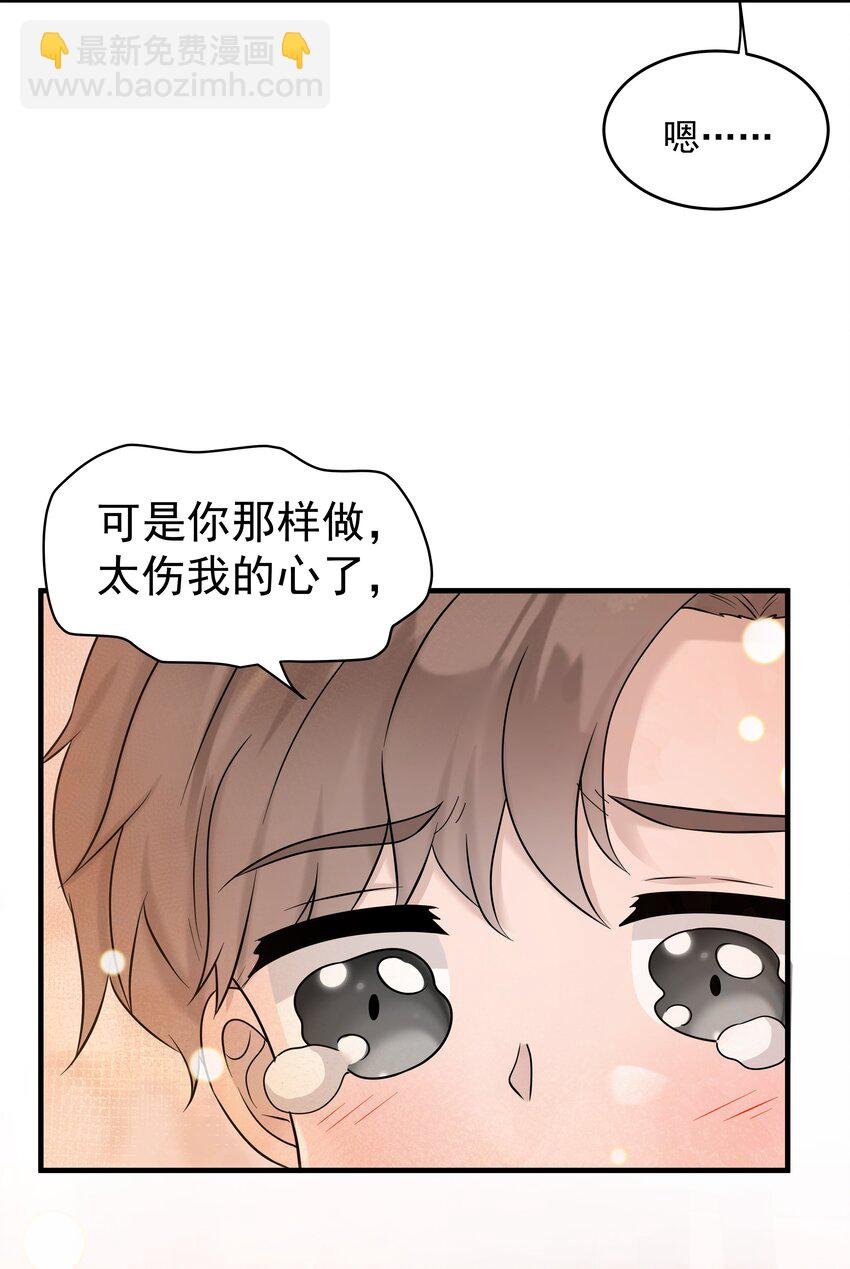 56第56话 他真的是你最喜欢的人吗？