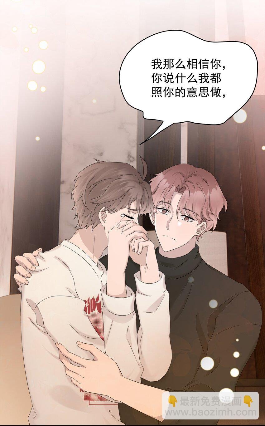 56第56话 他真的是你最喜欢的人吗？