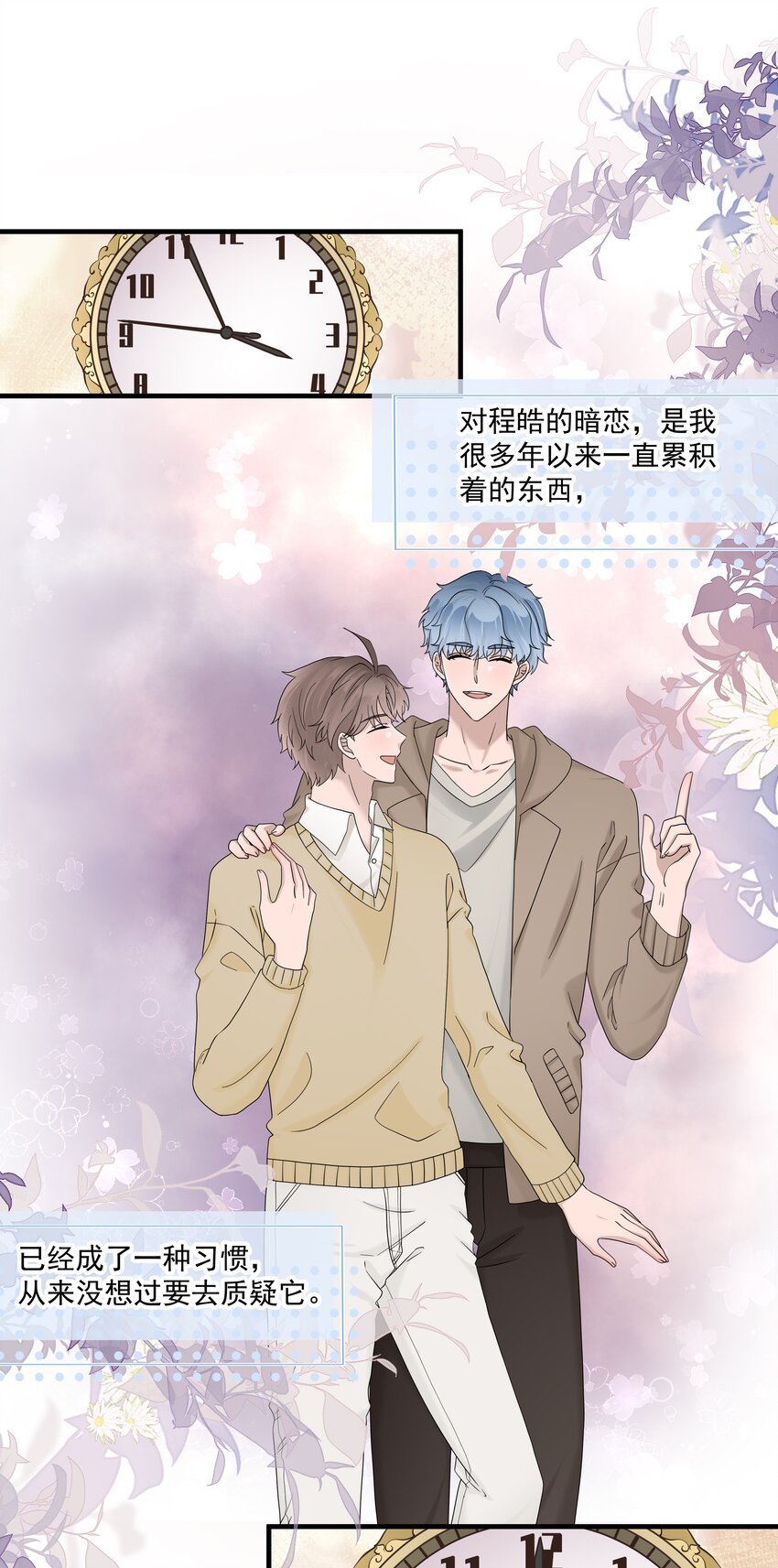 57第57话 他对我失望了