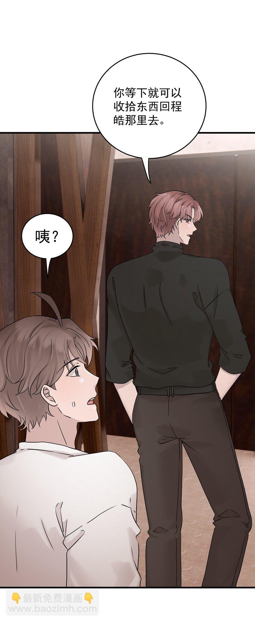 57第57话 他对我失望了