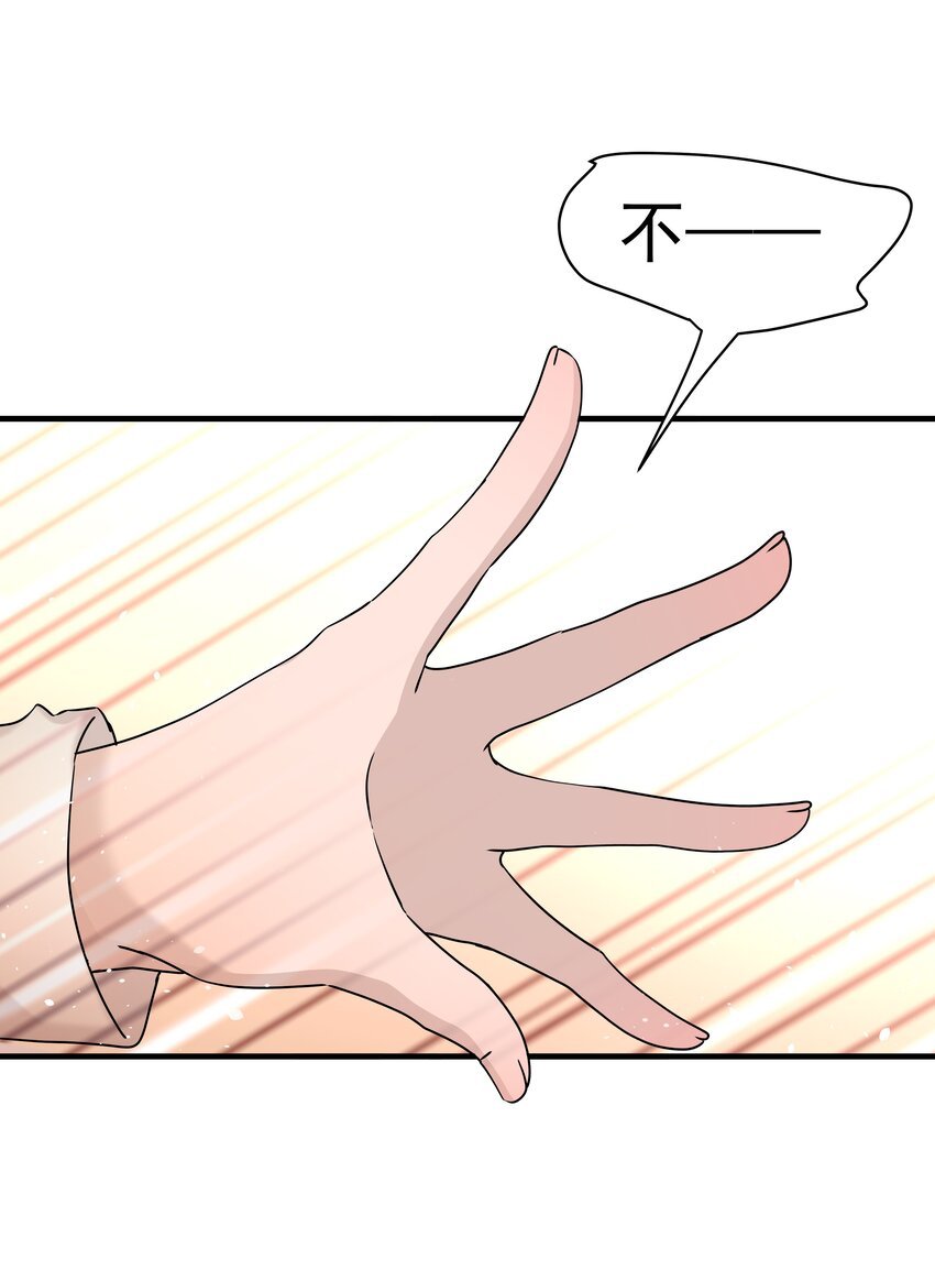 57第57话 他对我失望了