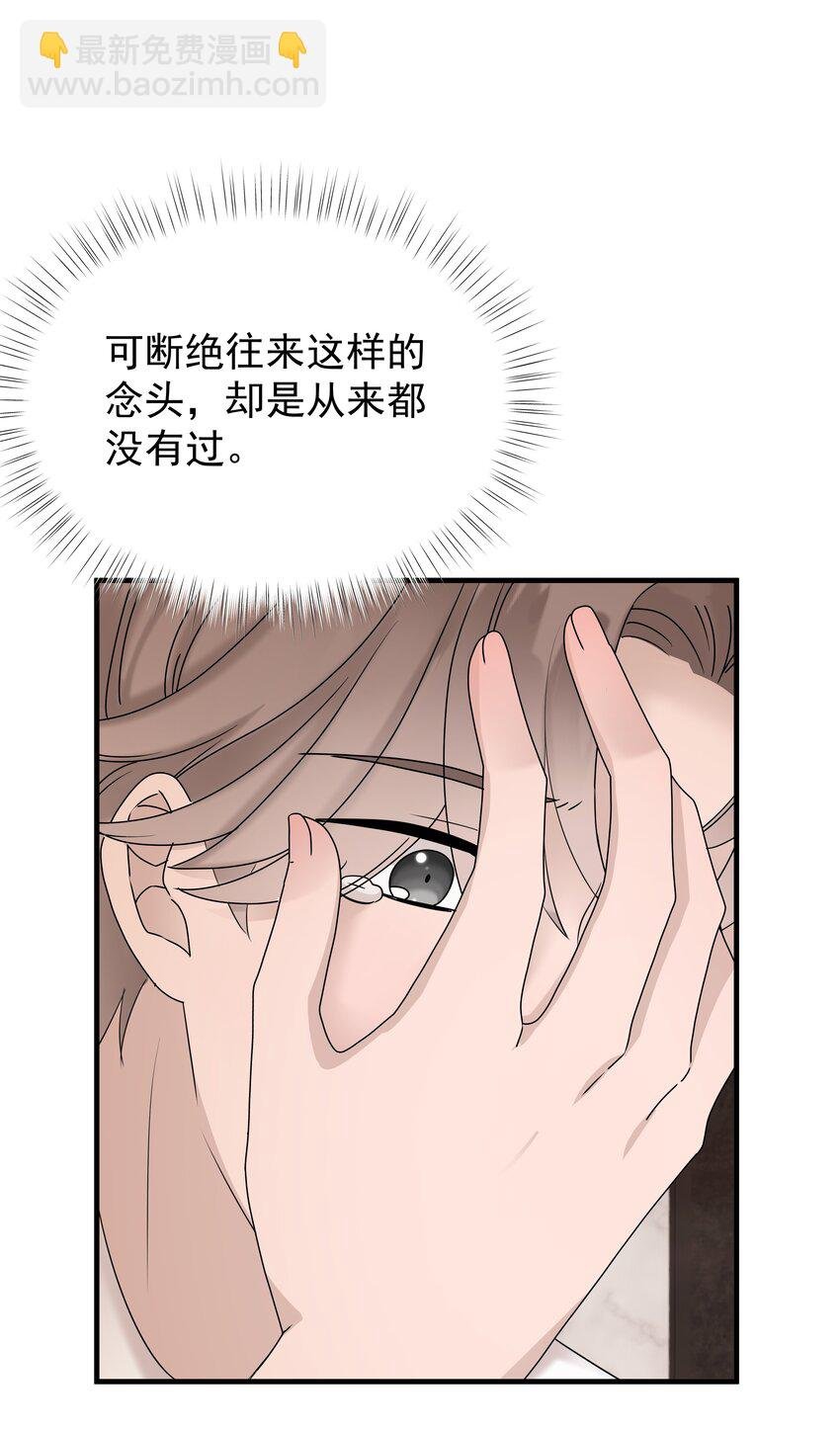 57第57话 他对我失望了
