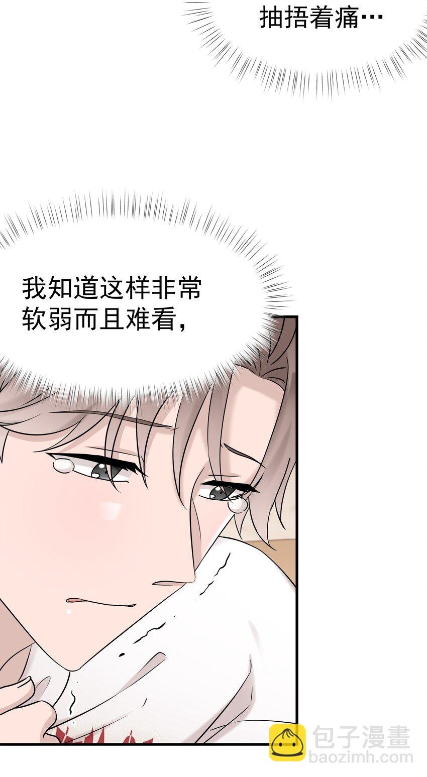 57第57话 他对我失望了