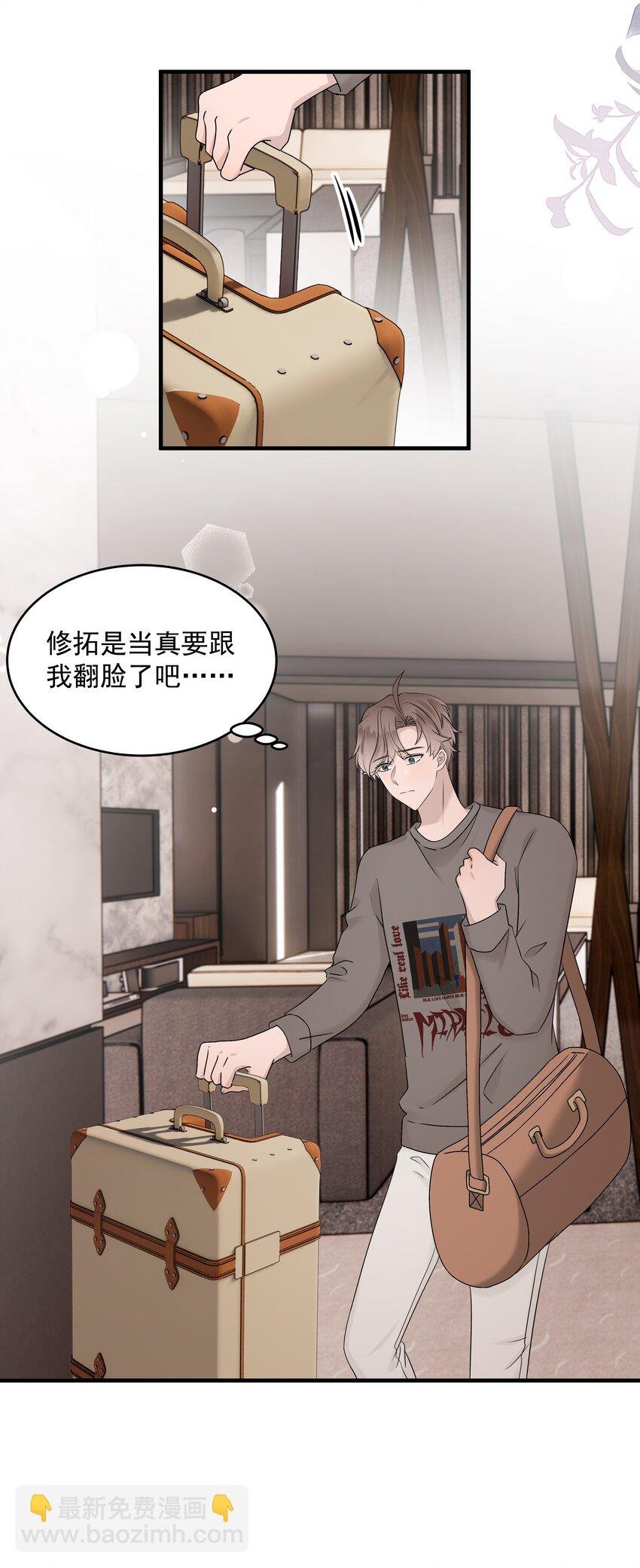 57第57话 他对我失望了