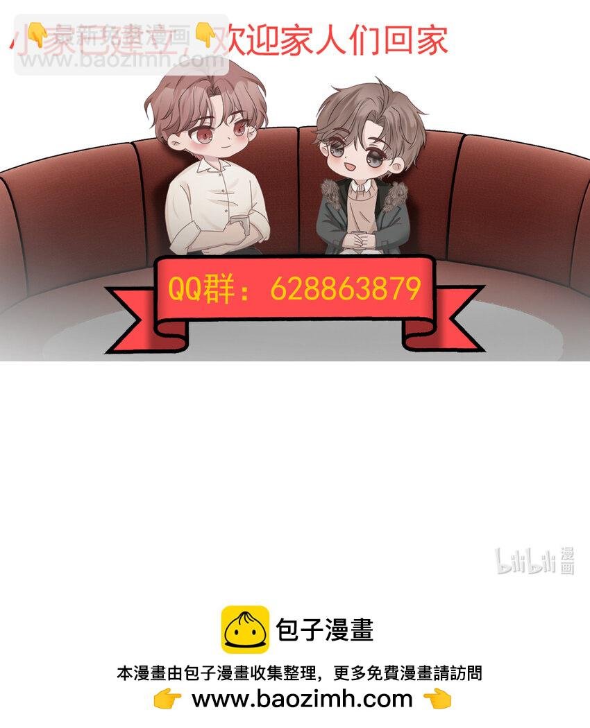 57第57话 他对我失望了