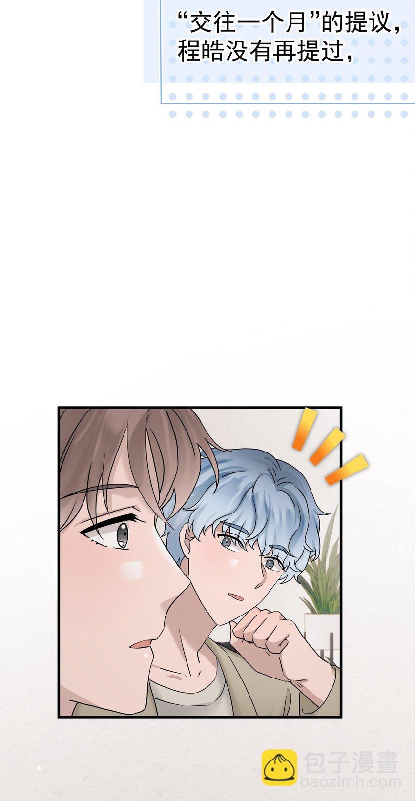 58第58话 搬回了以前的房子