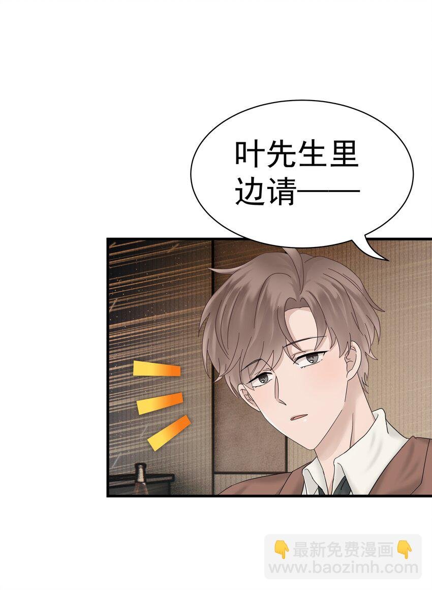 05.第5话 再次相遇
