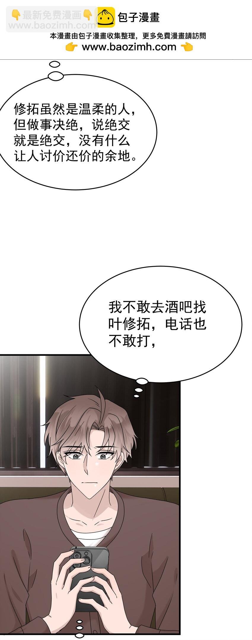 59第59话 他不再理我了