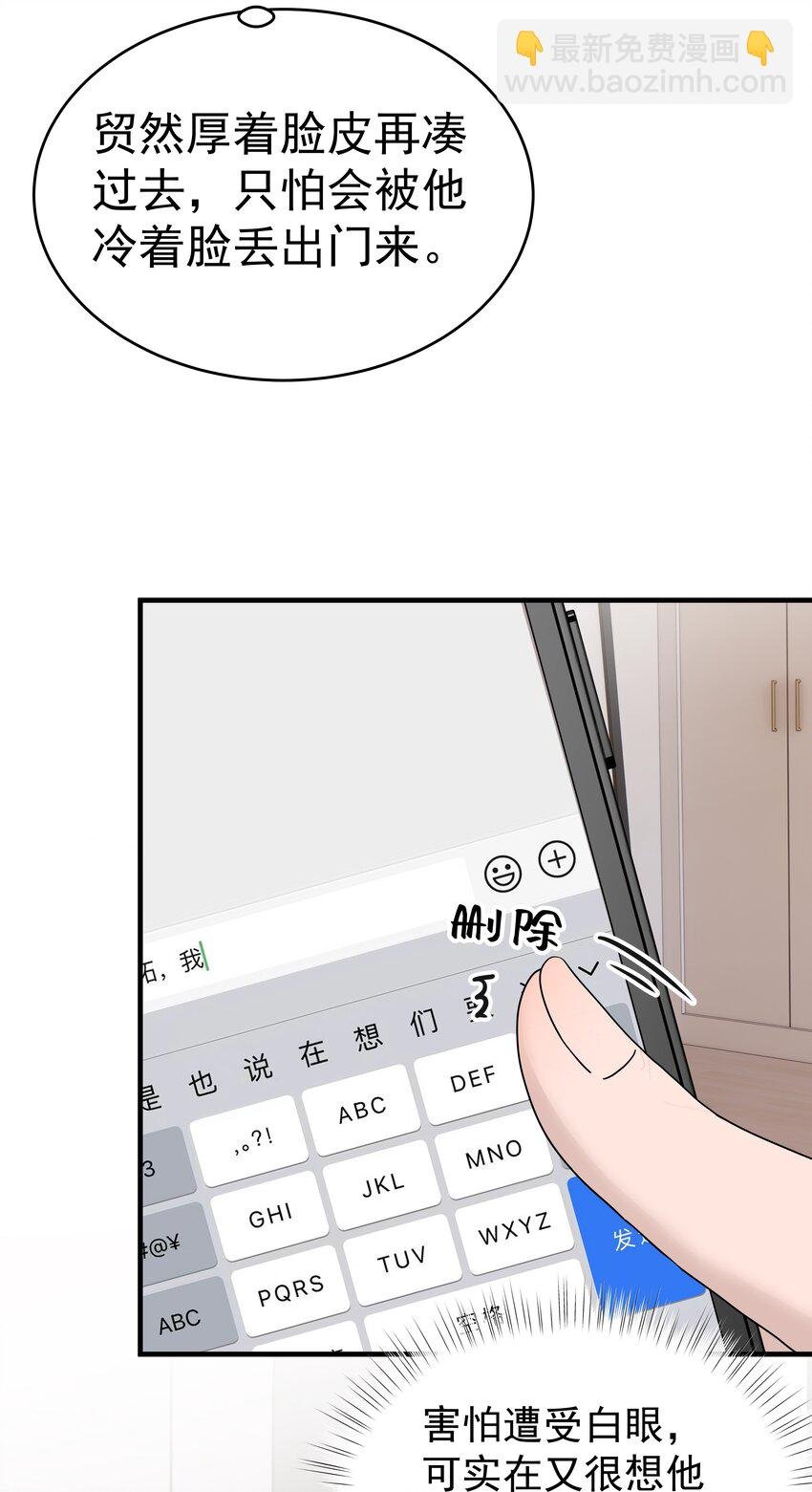 59第59话 他不再理我了