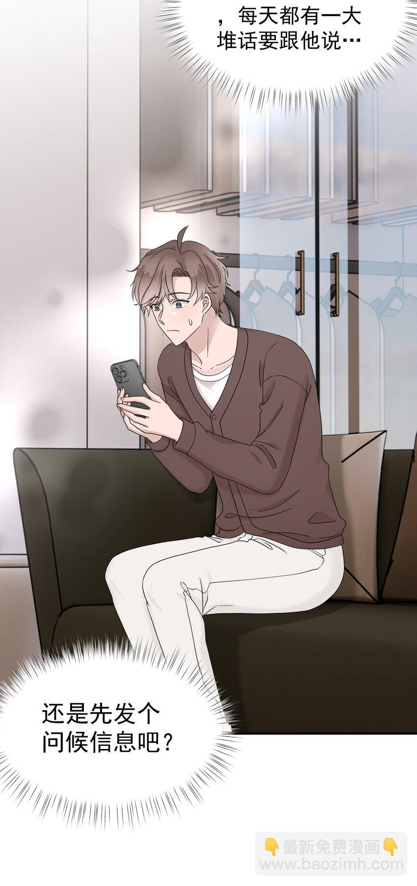 59第59话 他不再理我了