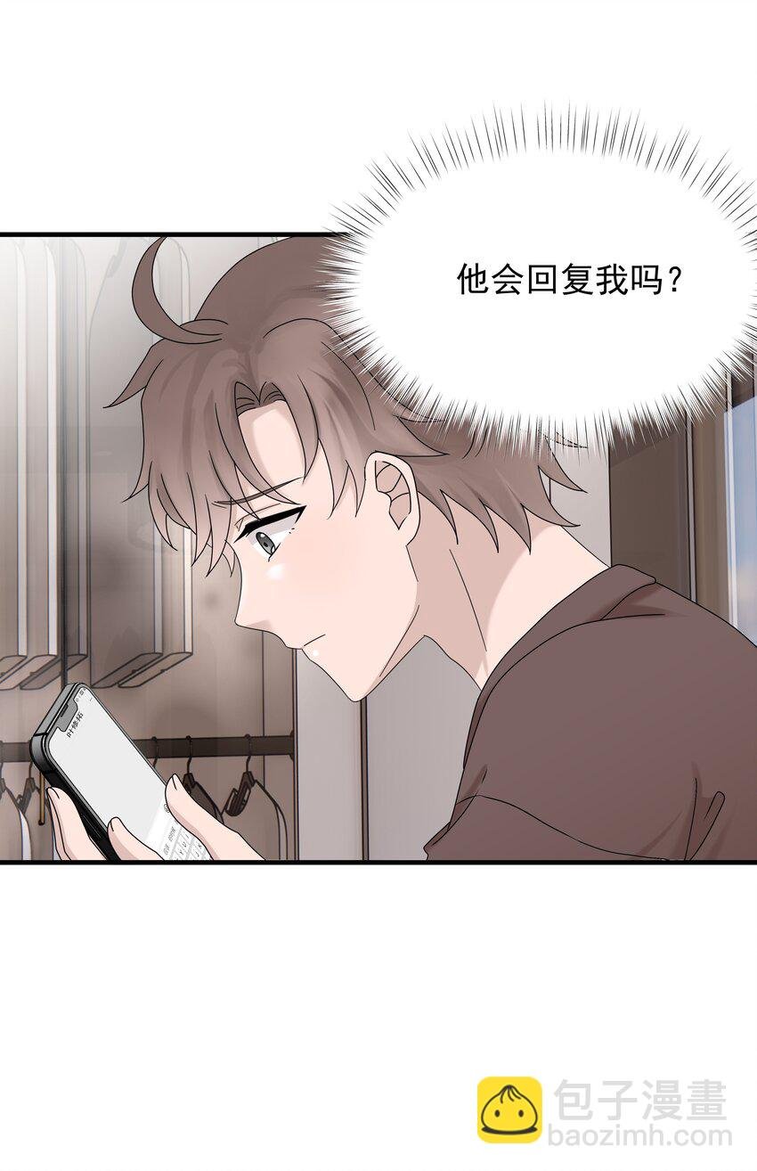 59第59话 他不再理我了