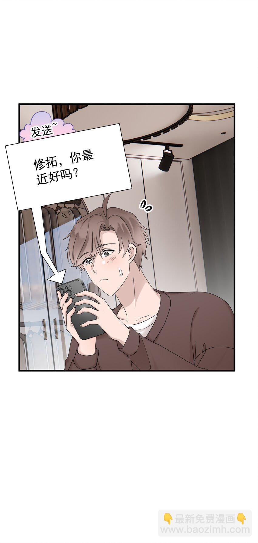 59第59话 他不再理我了