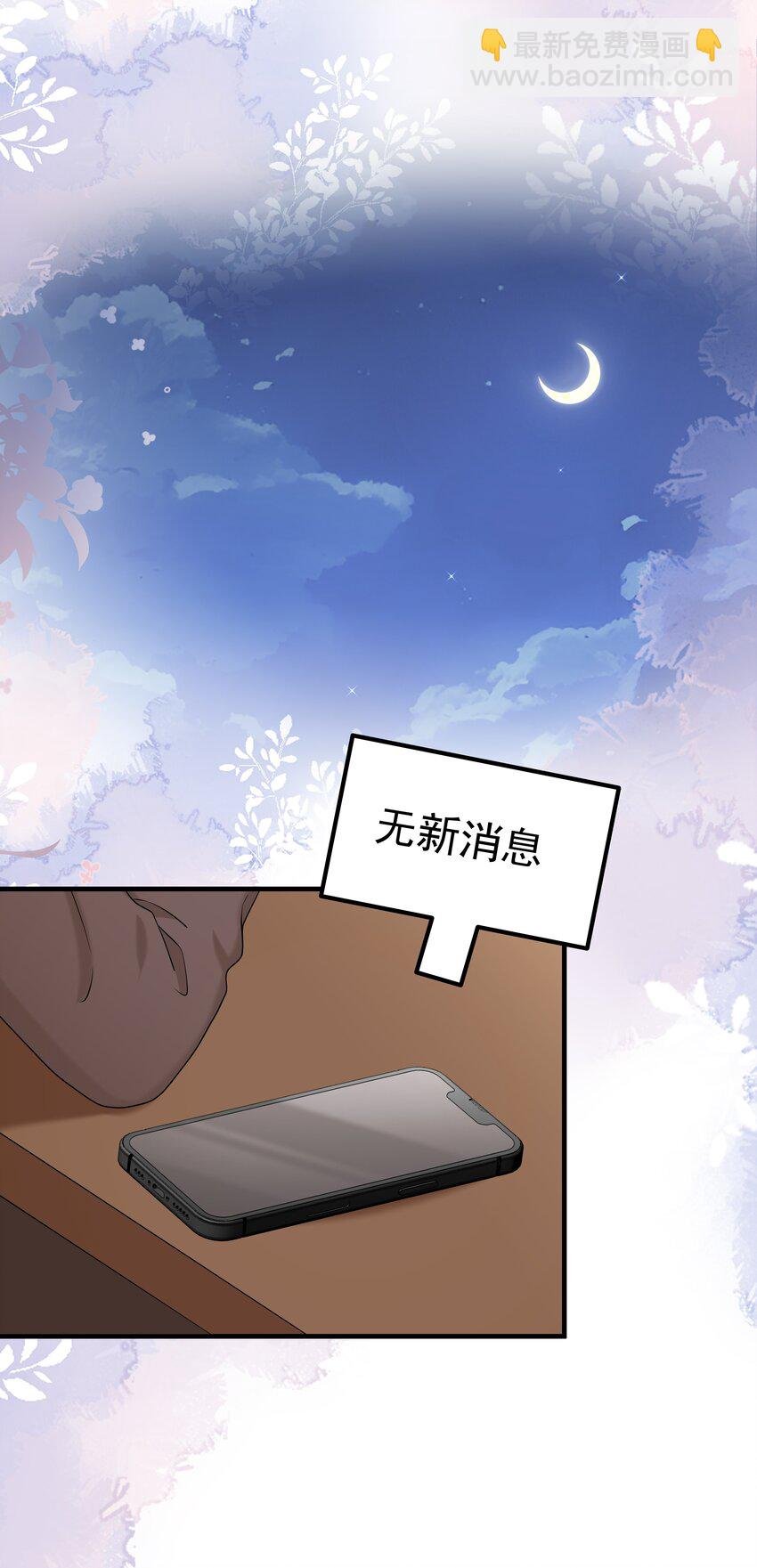59第59话 他不再理我了