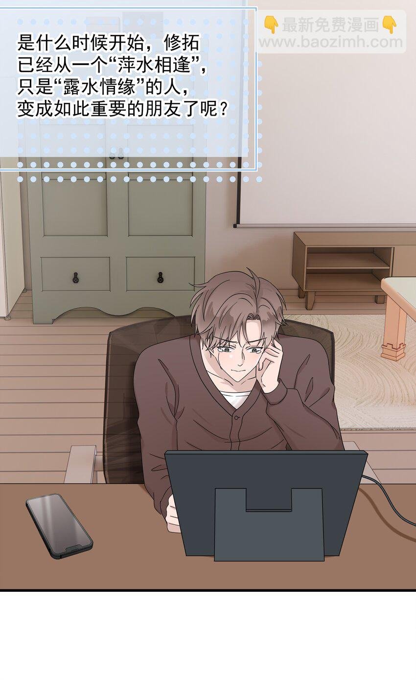59第59话 他不再理我了