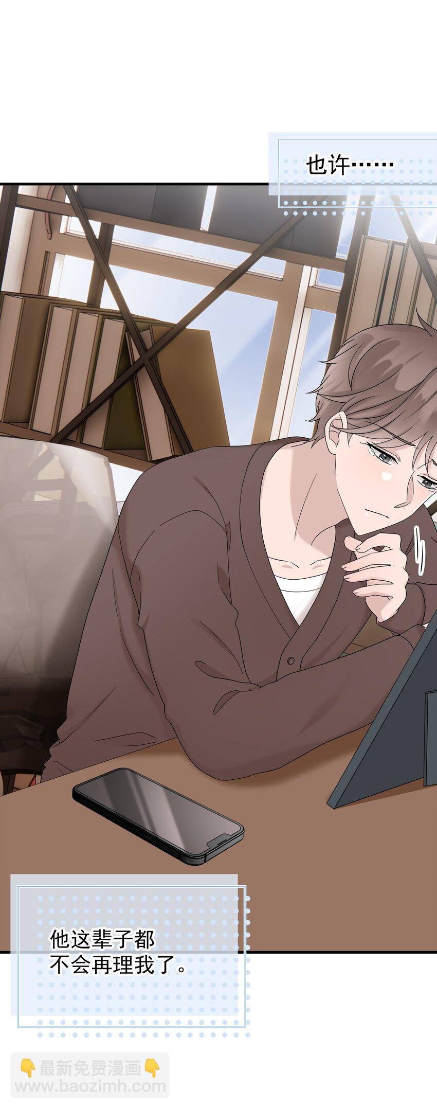 59第59话 他不再理我了
