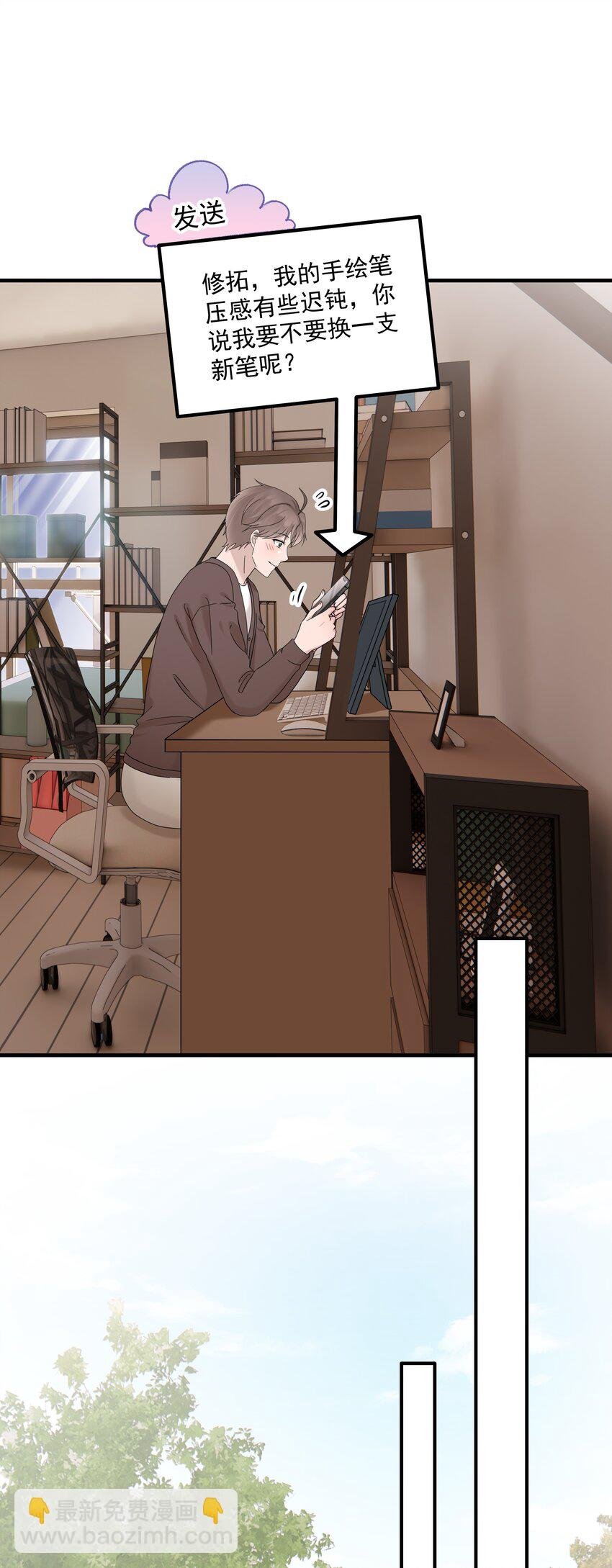 59第59话 他不再理我了