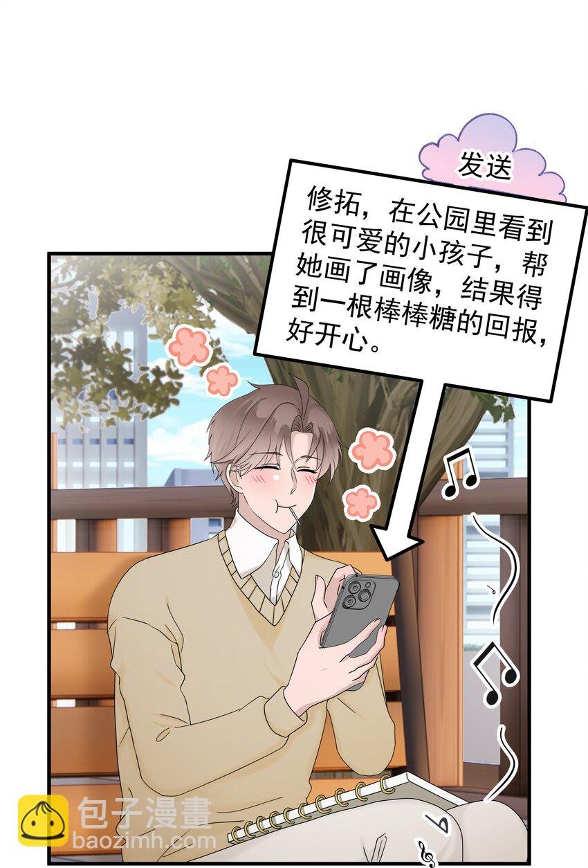 59第59话 他不再理我了