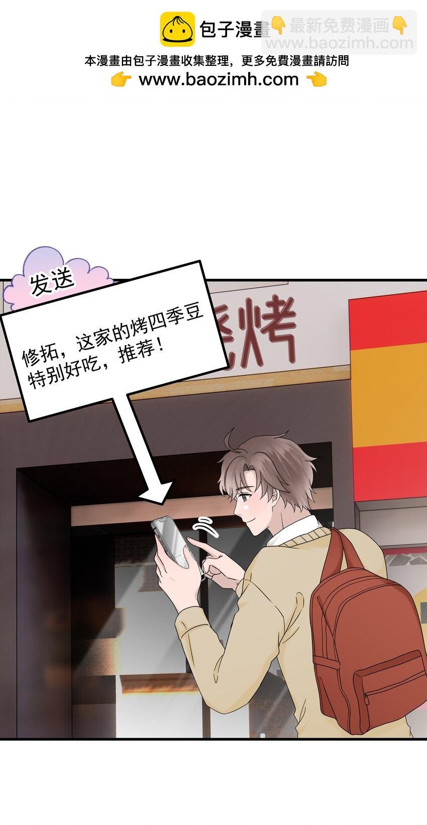 59第59话 他不再理我了