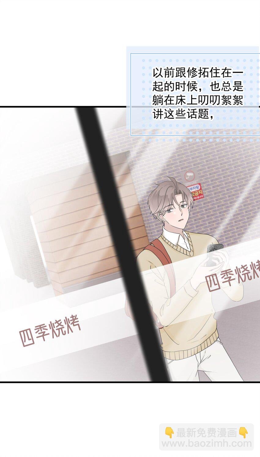 59第59话 他不再理我了