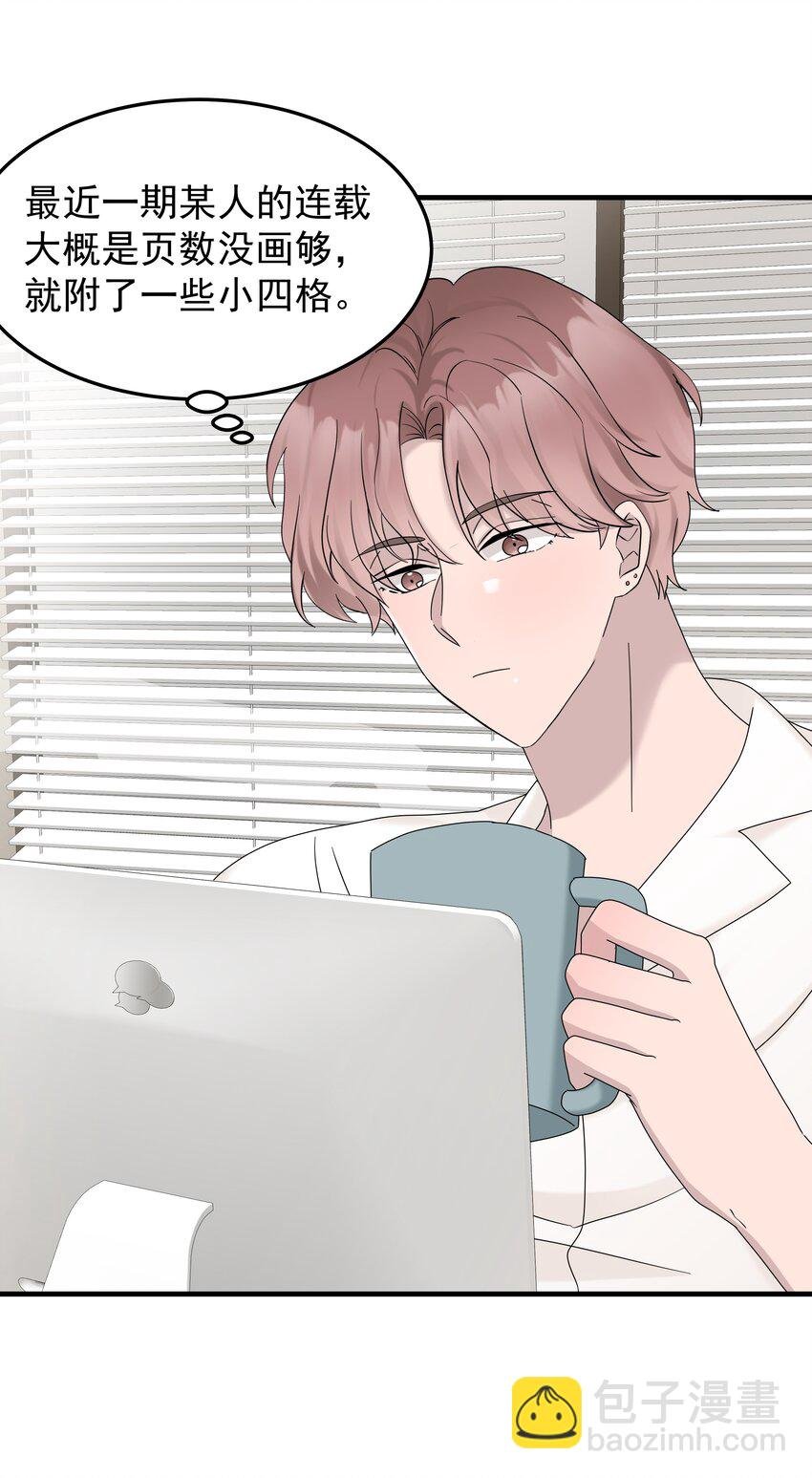 60第60话 不明白自己的心意