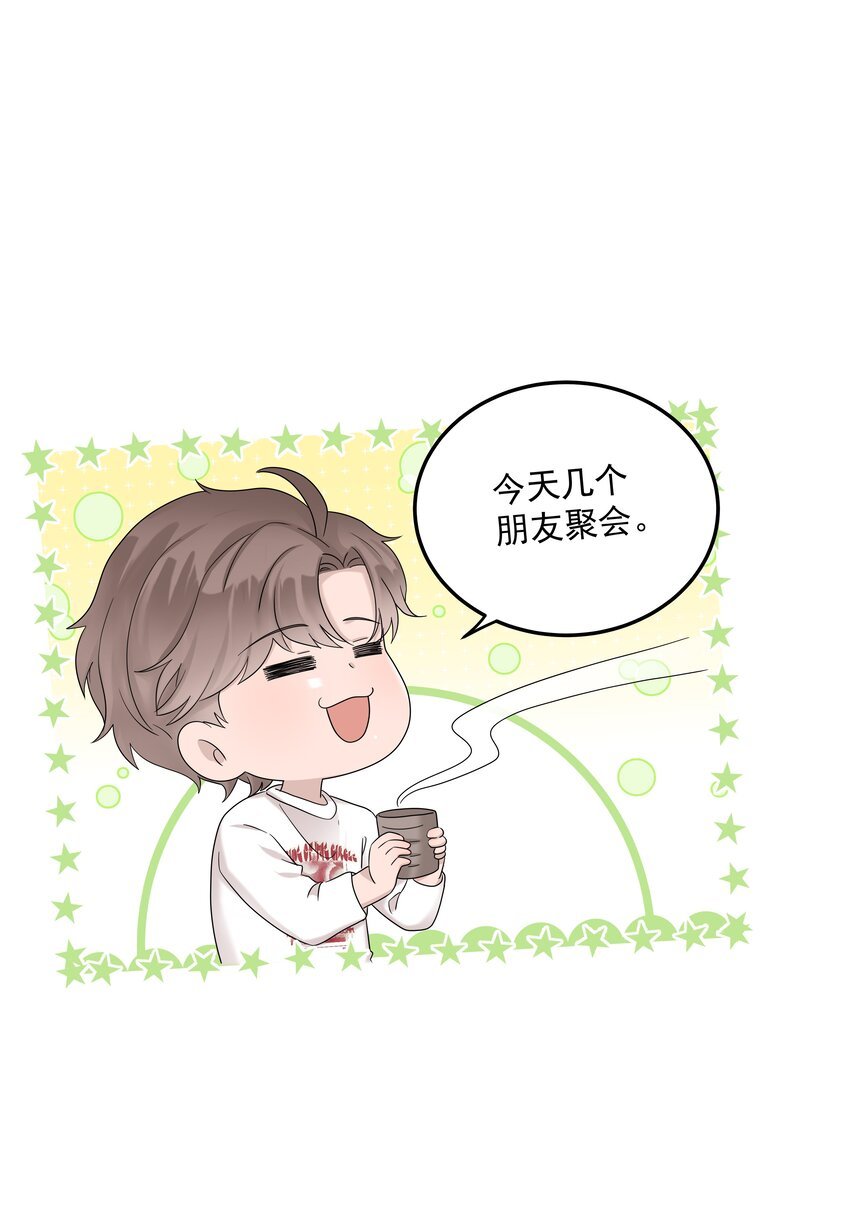60第60话 不明白自己的心意