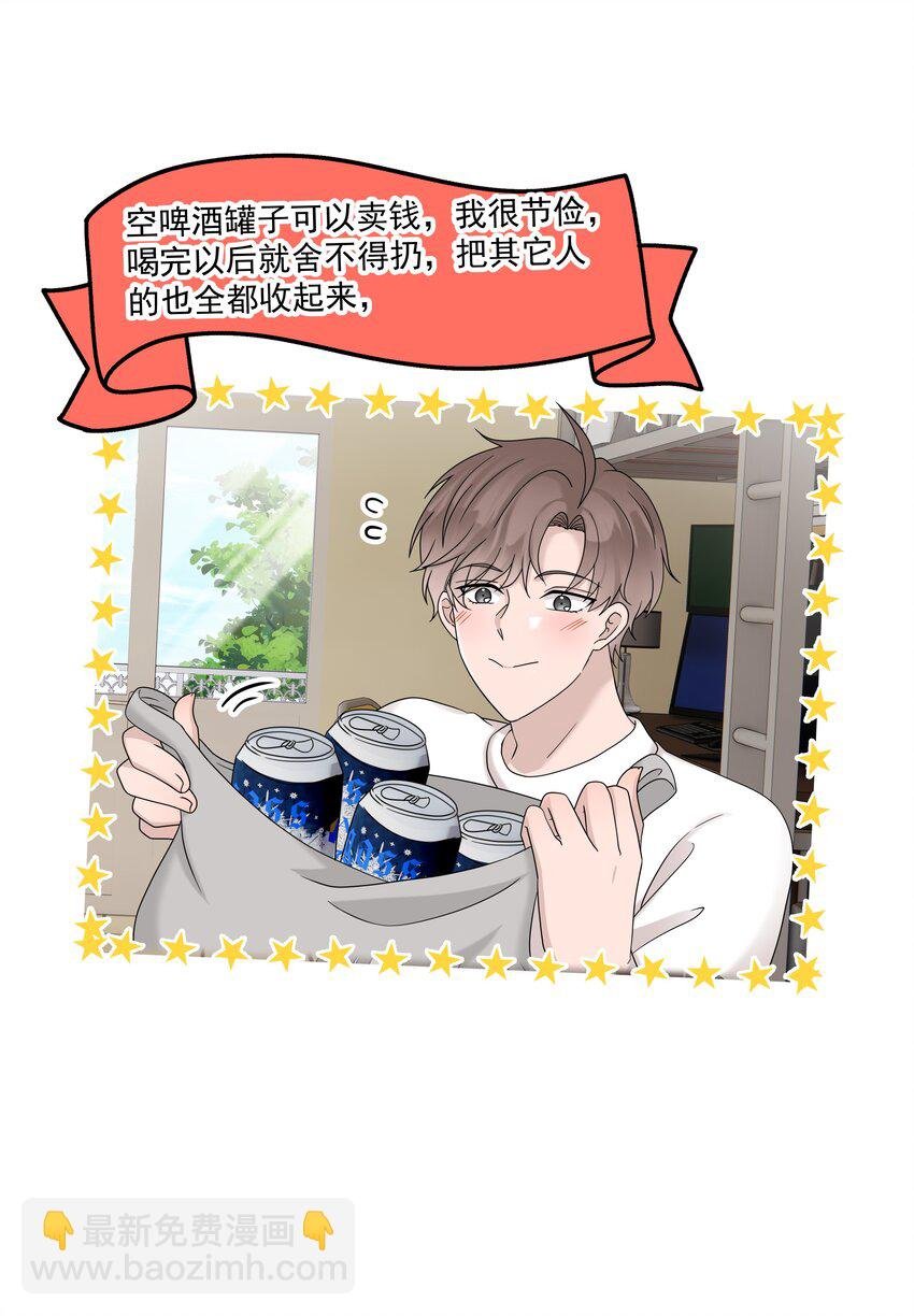 60第60话 不明白自己的心意