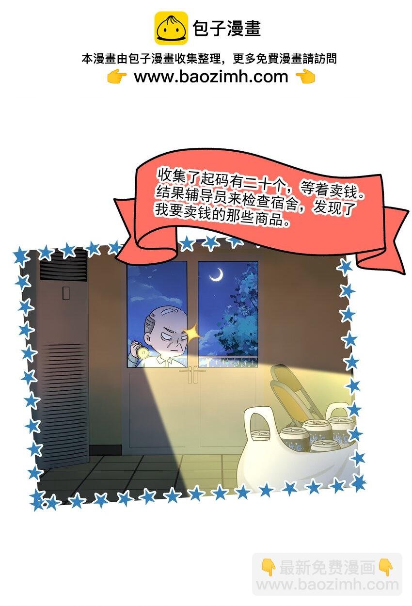 60第60话 不明白自己的心意