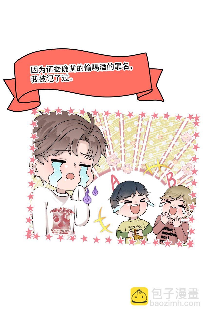 60第60话 不明白自己的心意