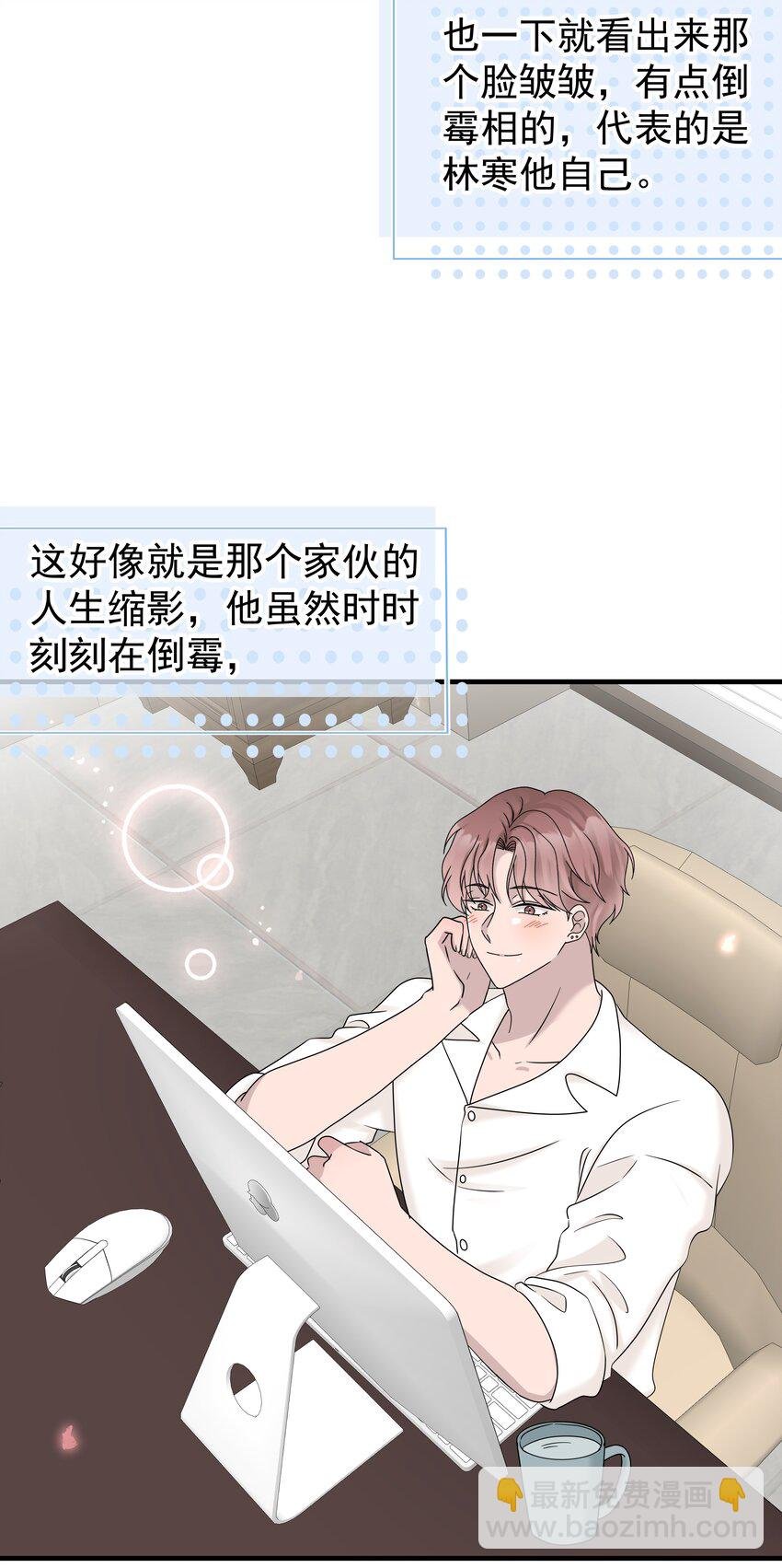 60第60话 不明白自己的心意