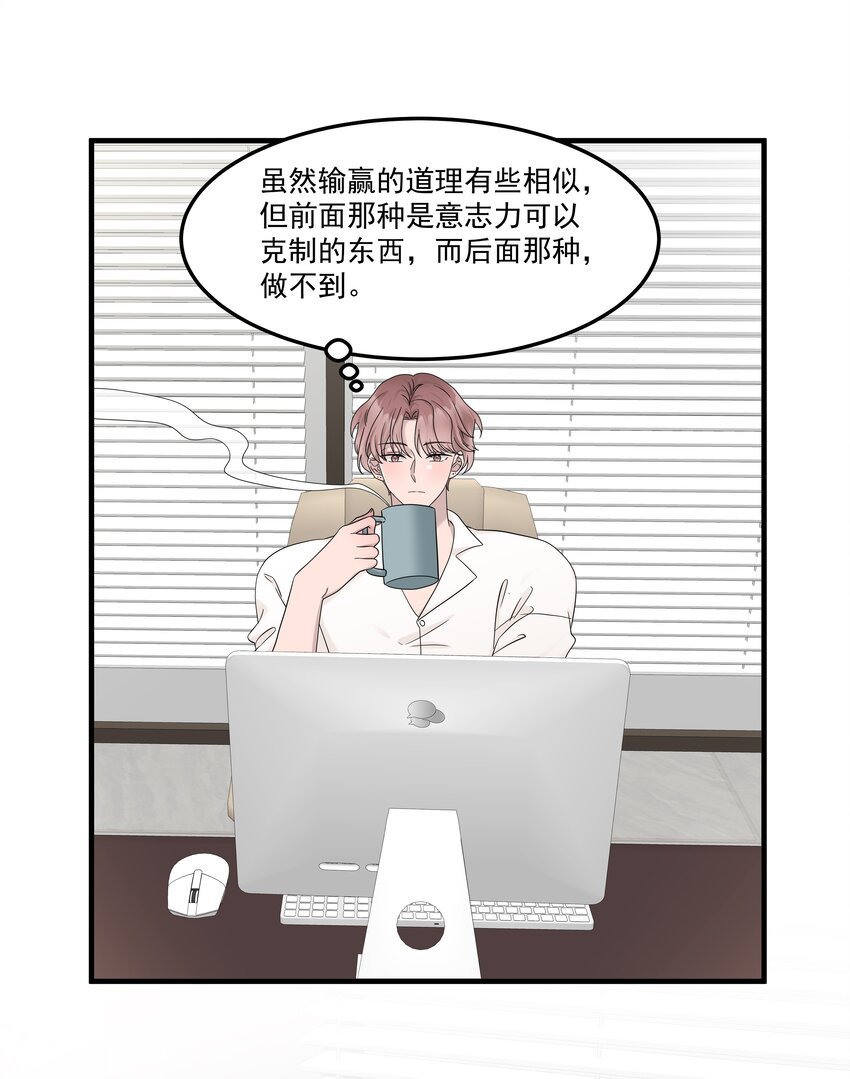 60第60话 不明白自己的心意