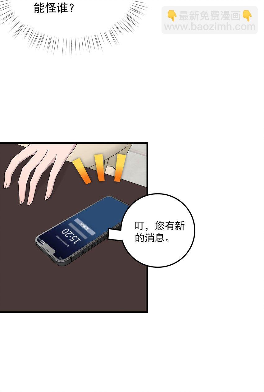 60第60话 不明白自己的心意