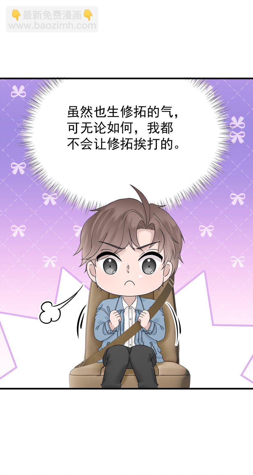 61第61话 陪程皓去工作